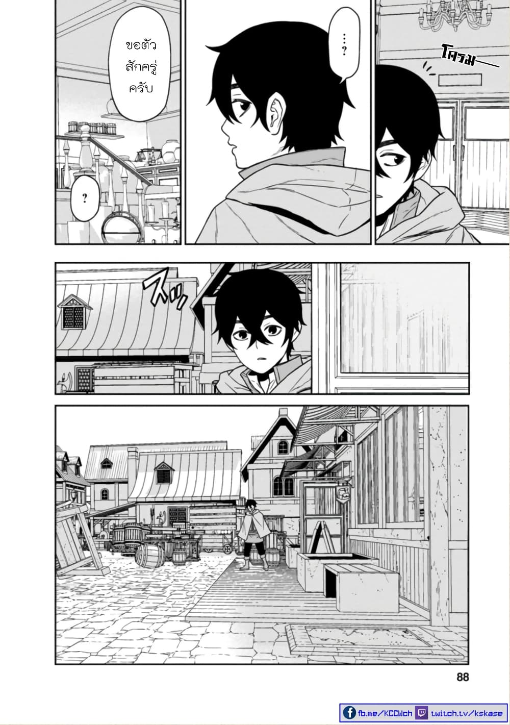 Maou-gun Saikyou no Majutsushi wa Ningen datta เมื่อมนุษย์ได้มาสร้างฮาเร็มในทัพจอมมาร 15-15
