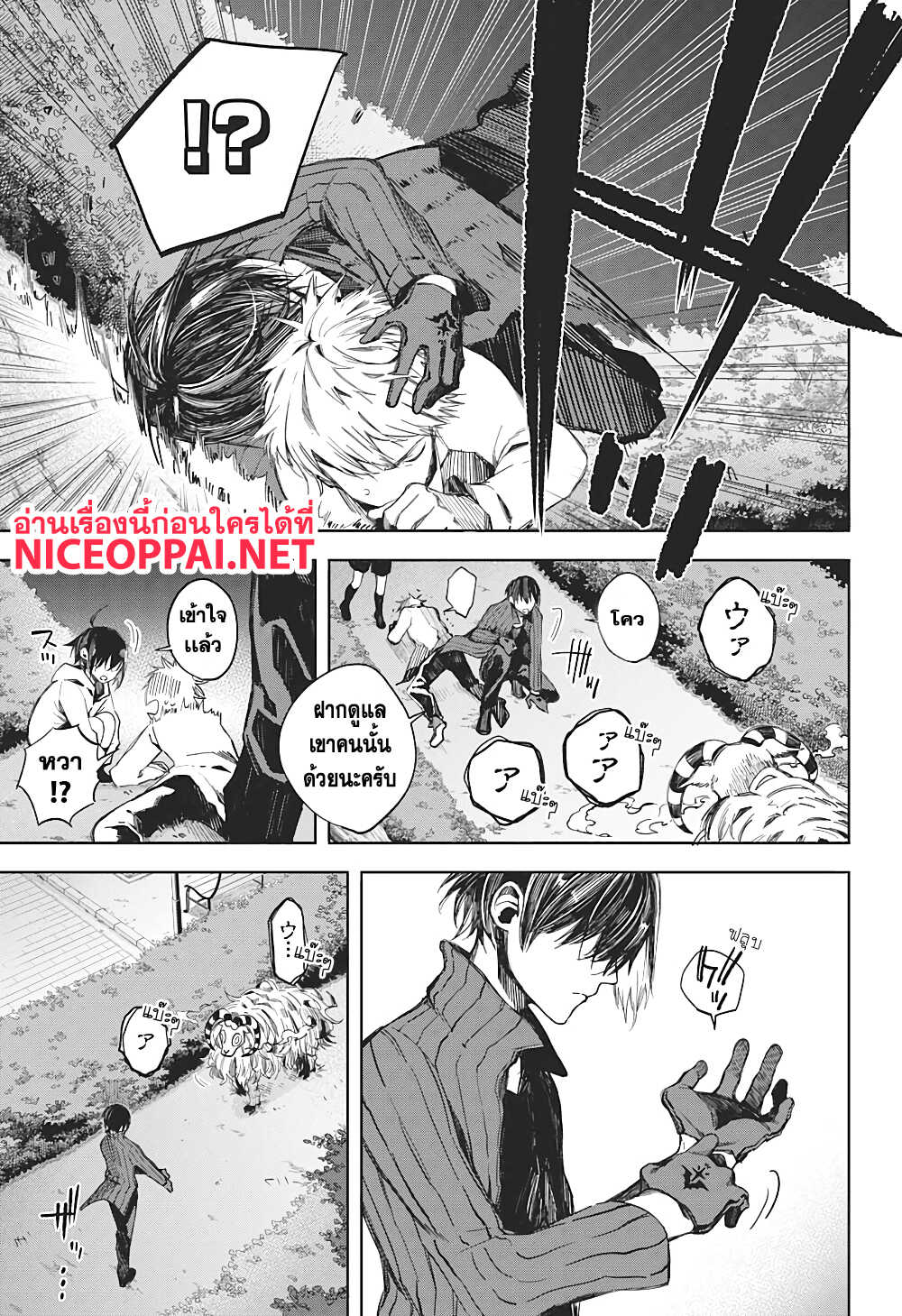 Our Blood Oath พันธะโลหิตของพวกเรา 1-พี่น้องพันธะโลหิต