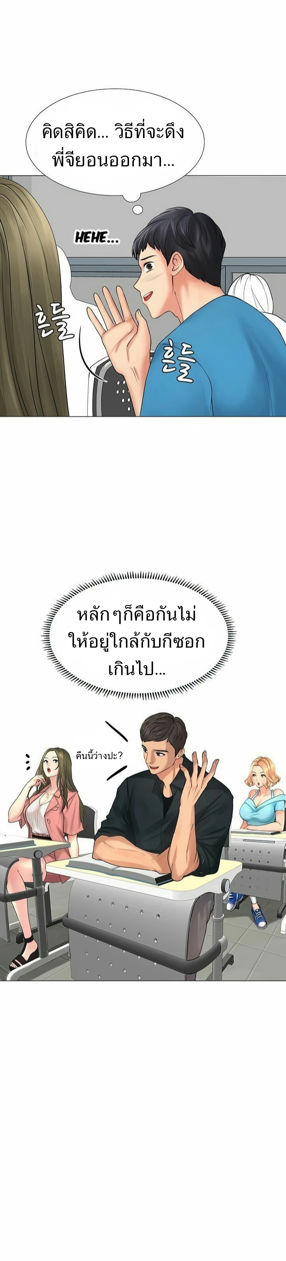 Should I Study at Noryangjin? 6-6
