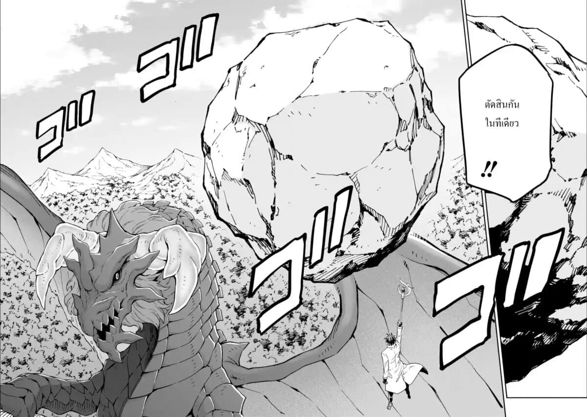 Different World Reincarnation as a Sage แกร่งเกมเกิดใหม่ไร้พ่ายไปเลือกปราชญ์ 13-เรดบอสนี่มันคนละชั้นเลยล่ะ
