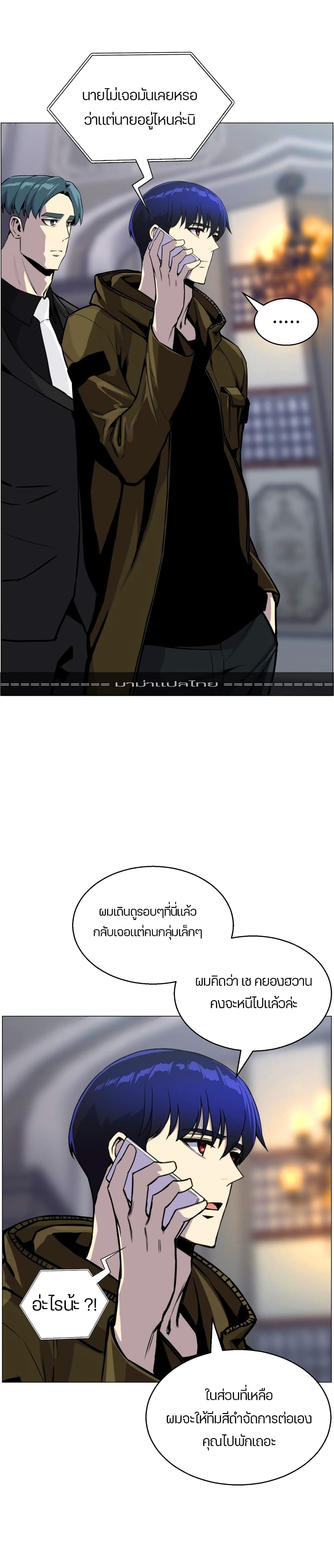 Reverse Villain 41-41