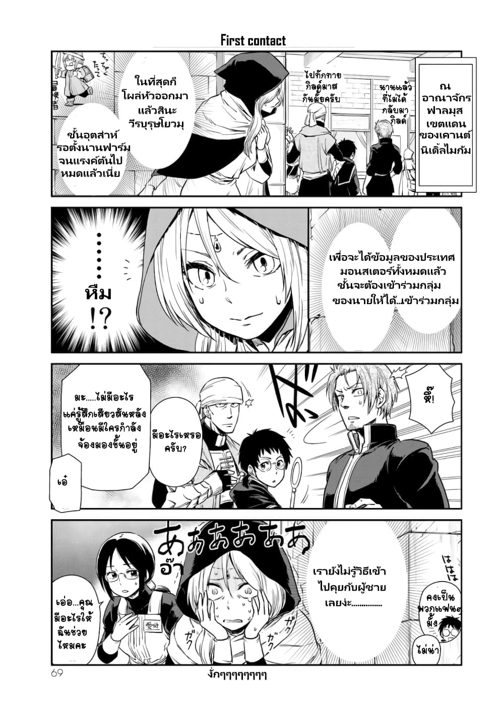 TenSura Nikki Tensei Shitara Slime Datta Ken 32-32