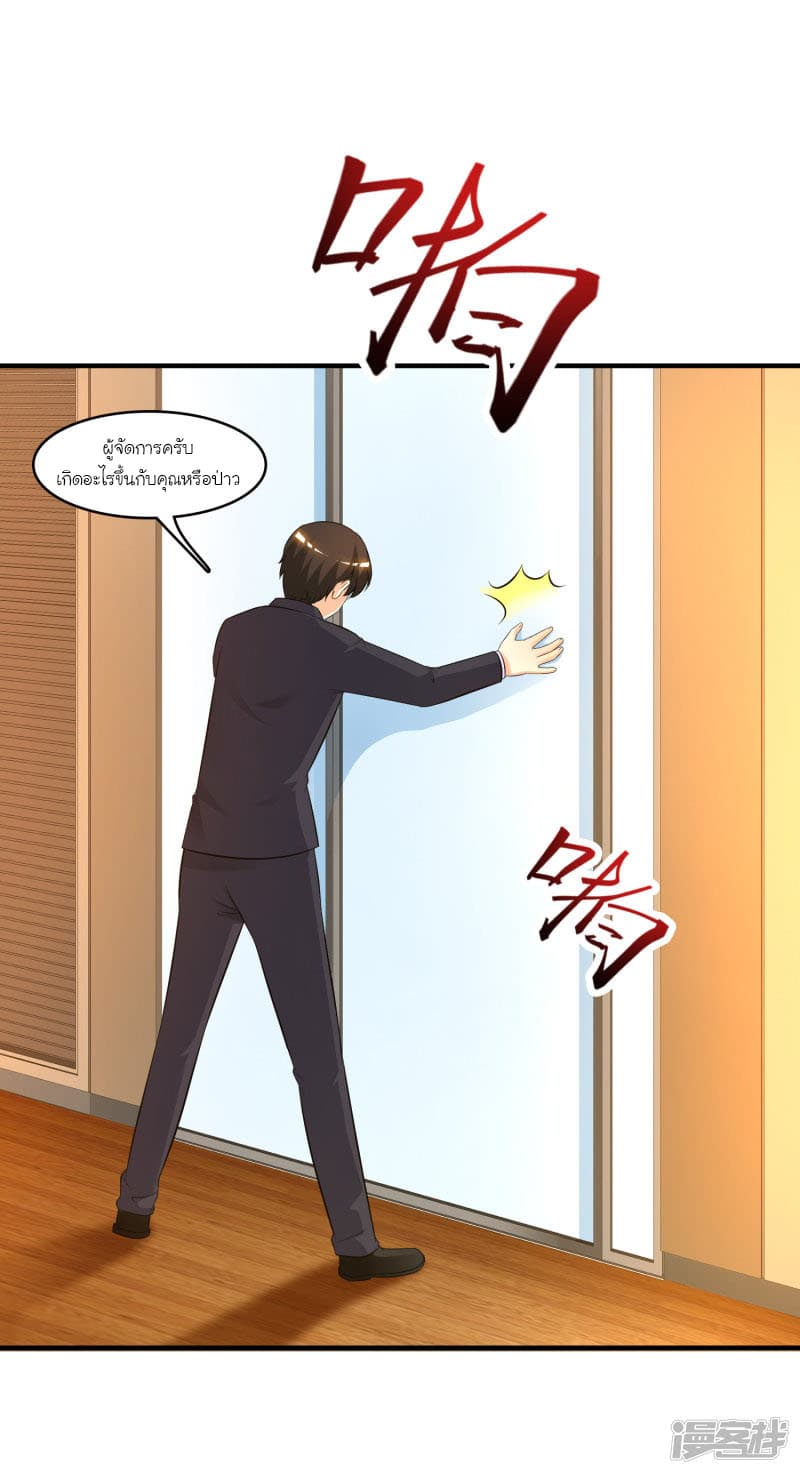 The Strongest Peach Blossom ราชาดอกไม้อมตะ 53-53