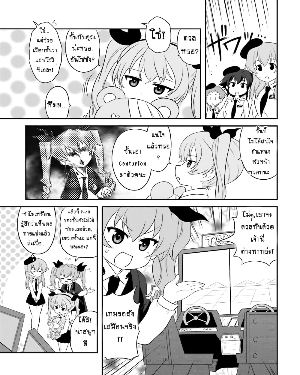 Girls & Panzer - Motto Love Love Sakusen Desu! 56-นี่แหละอลิสในอันซิโอ้แลนล่ะ!