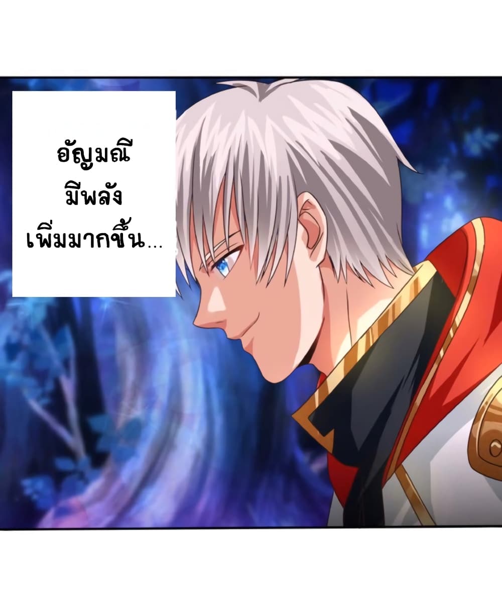 Return of Soul Master 44-44