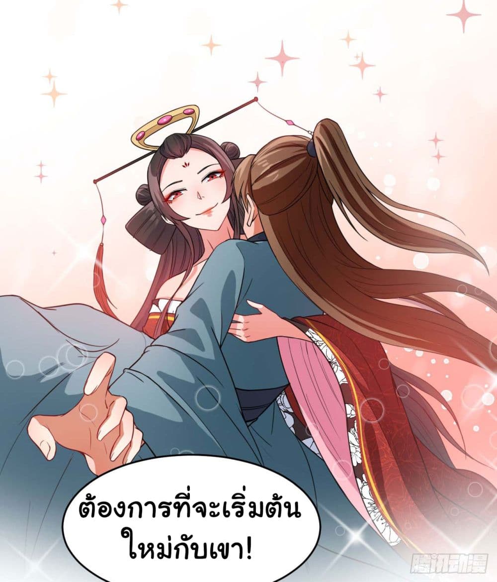 The Cultivators Immortal Is My Sister อยู่ดีๆผมก็มีพี่สาวสุดเทพ 40-40