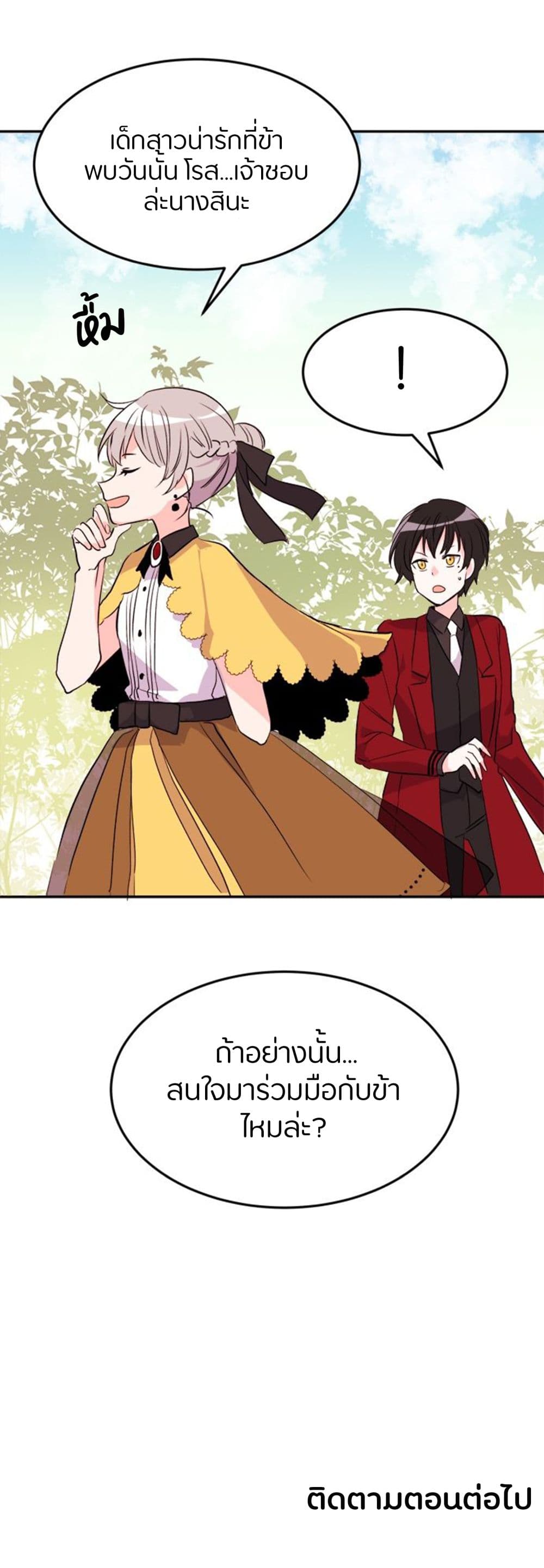 The Garden of Red Flowers 3-3