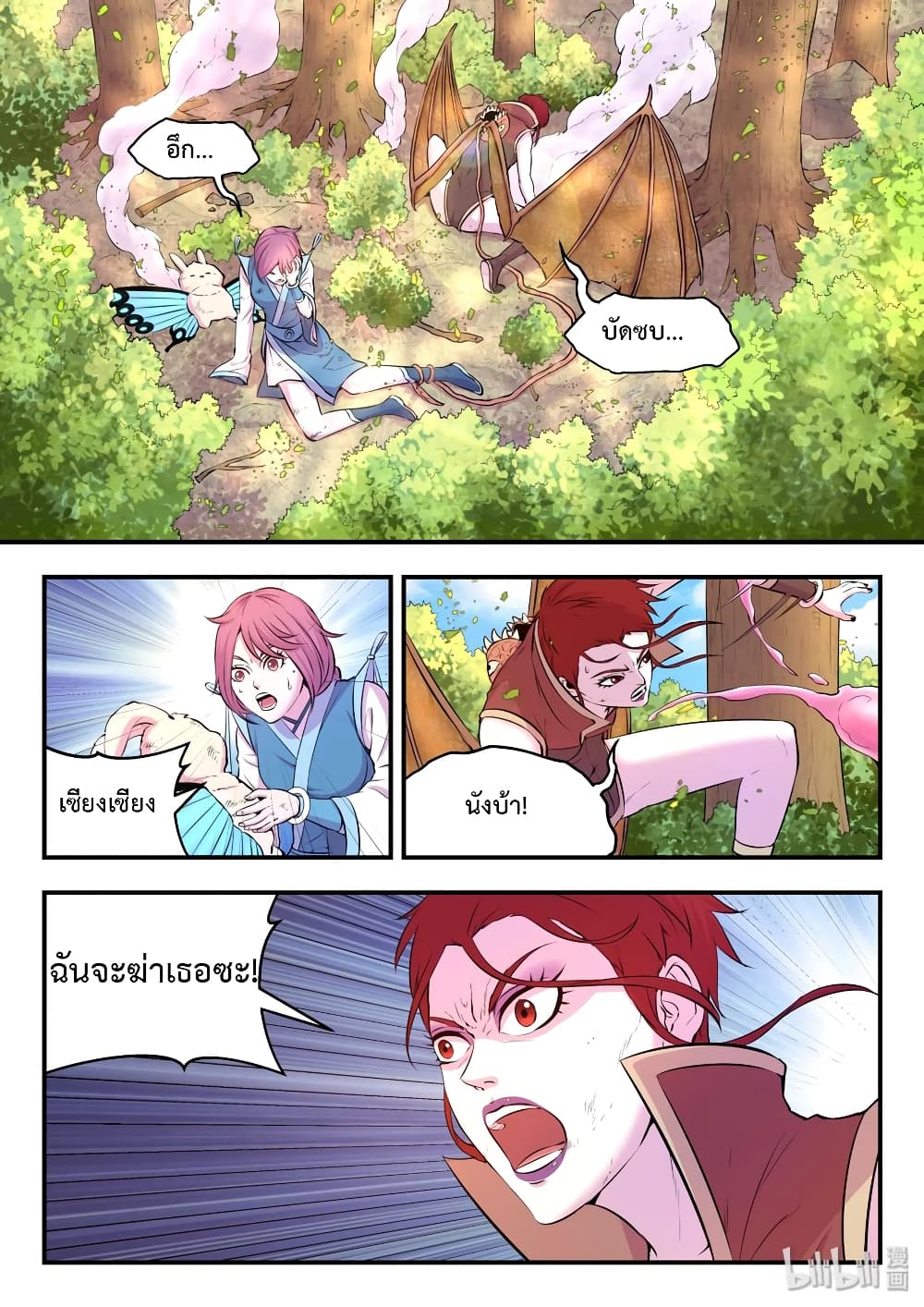 King of Spirit Beast 41-41