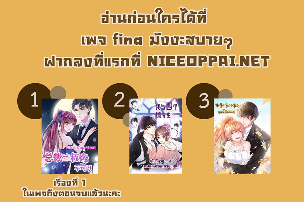 Hello Sweetie คนนี้ฉันจอง 2-2