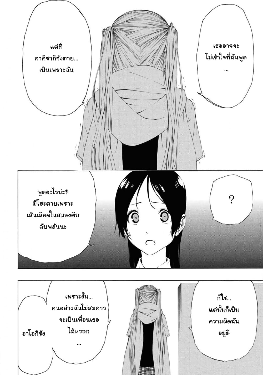 Semelparous 9-9