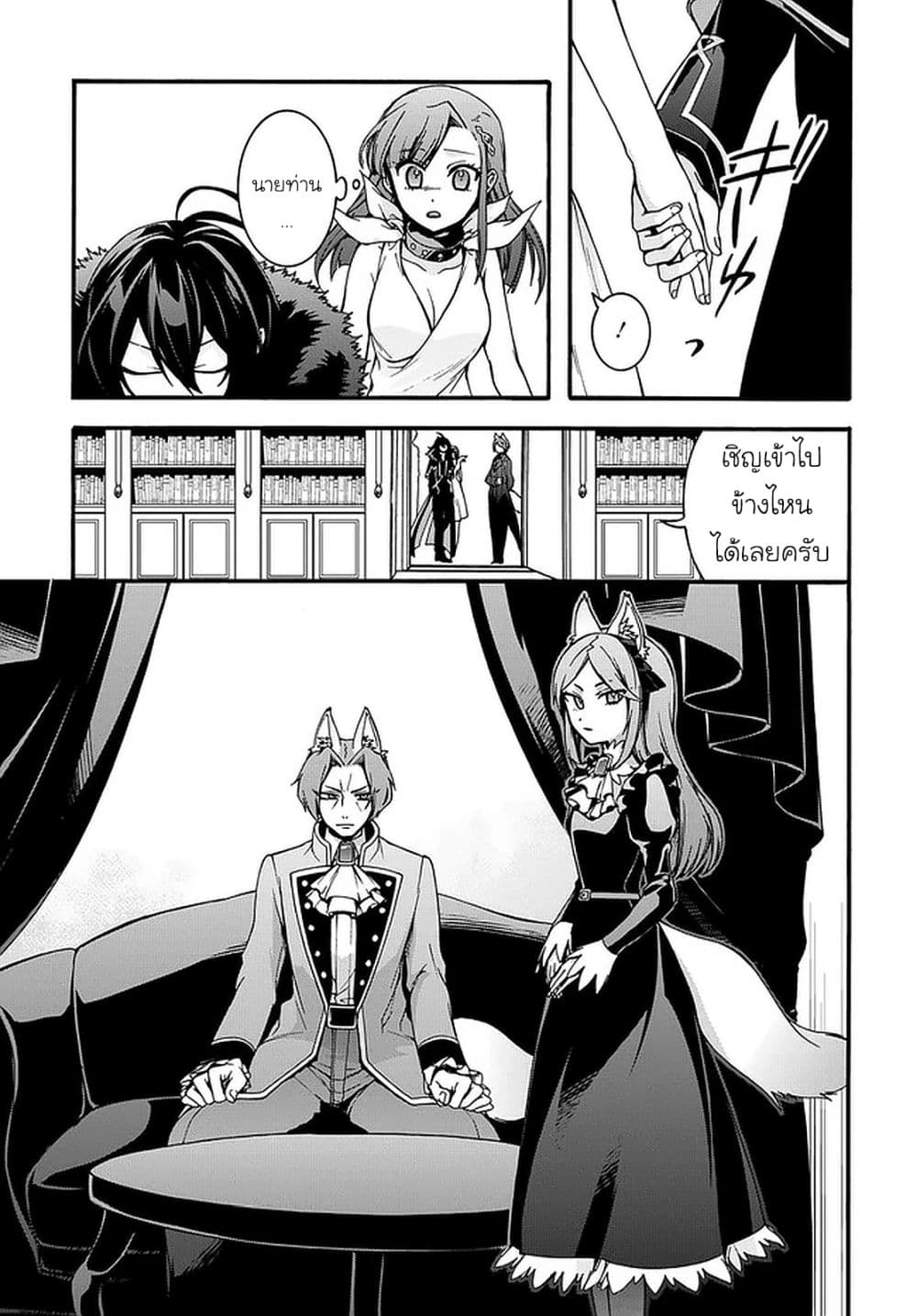 Garbage Brave: Isekai ni Shoukan Sare Suterareta Yuusha no Fukushuu Monogatari 8-8