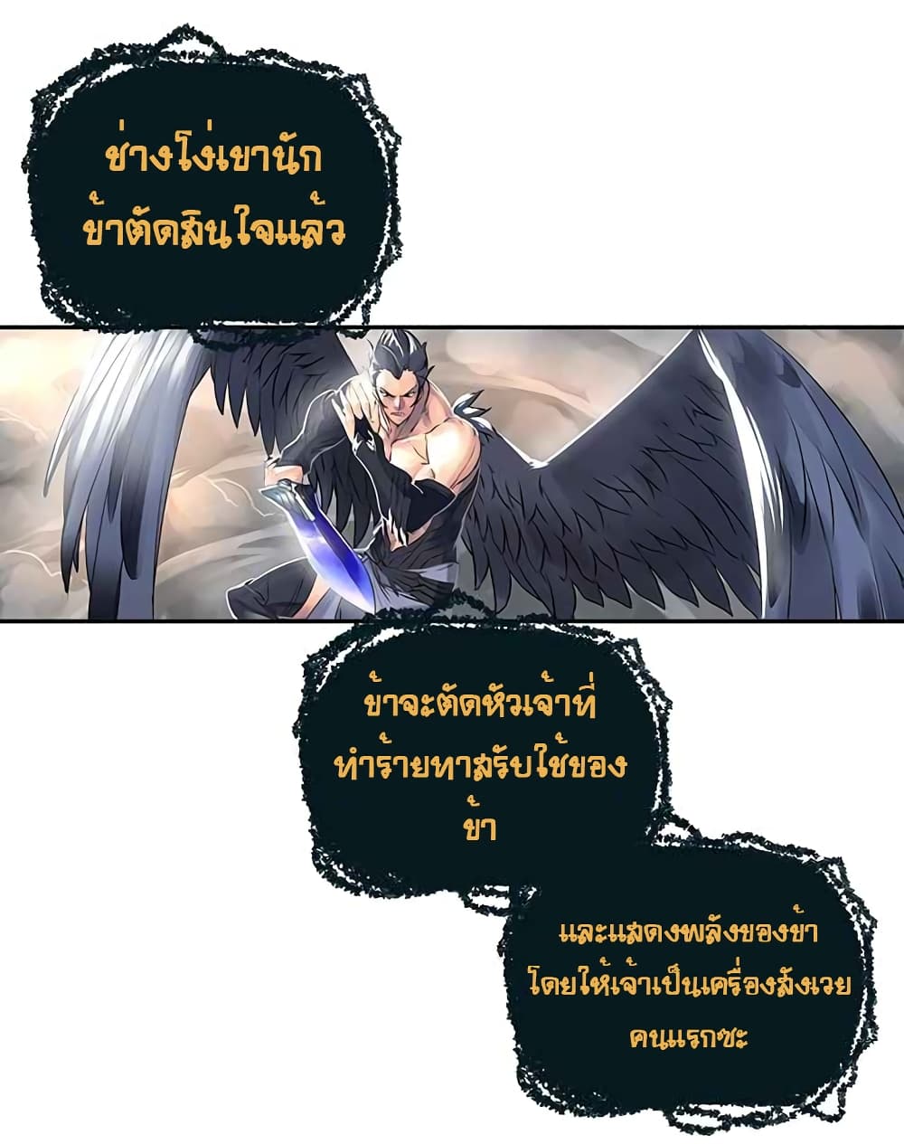 The God of "Game of God" 15-15
