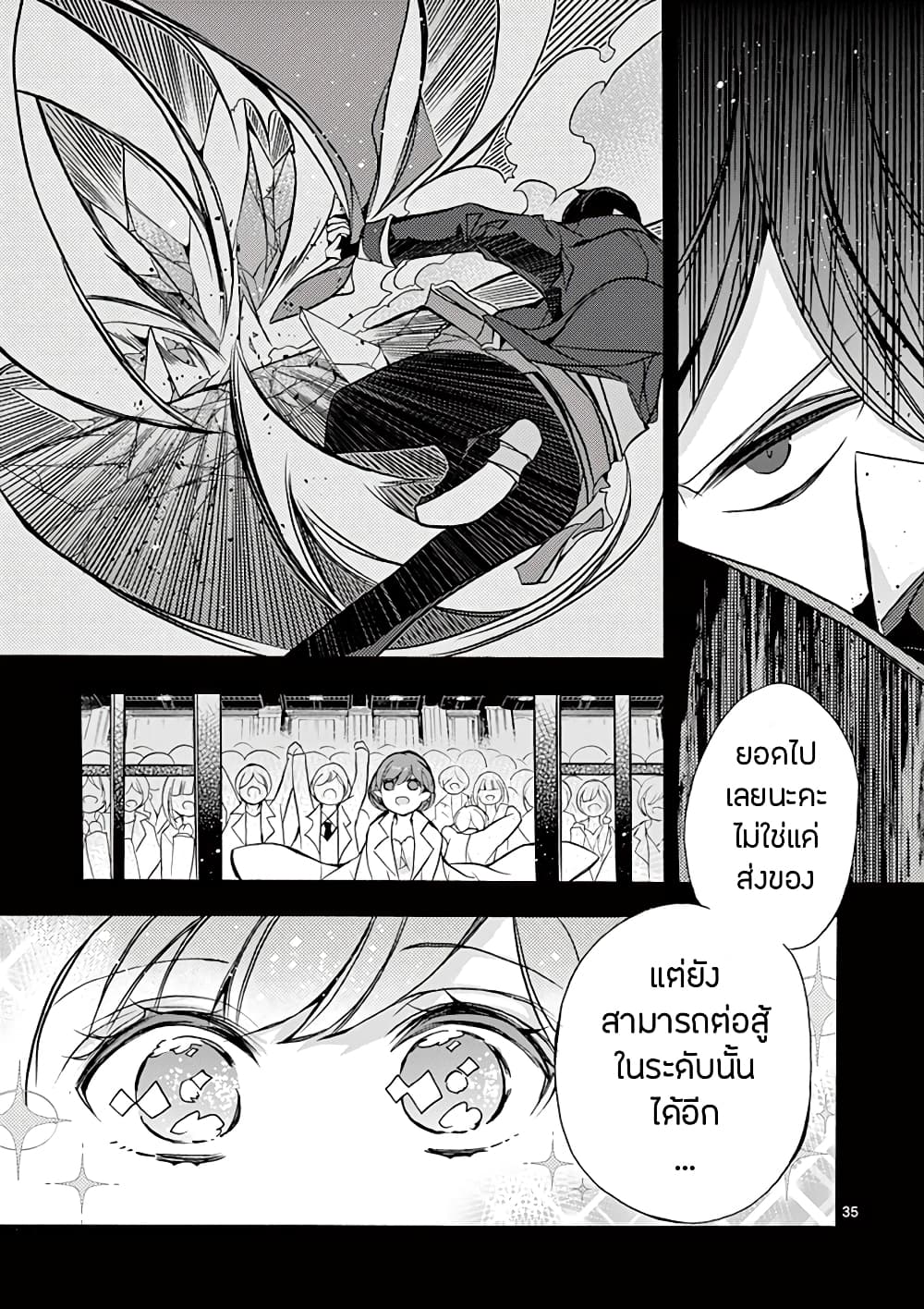 Saikyou Shoku <Ryukishi> Kara Shokyu Shoku <Hakobiya> Ni Nattano Ni, Naze Ka Yushatachi Kara Tayoraretemasu 10-10