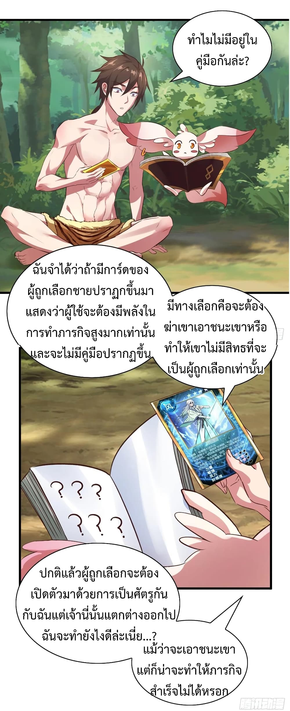 Super Harem Card 36-36