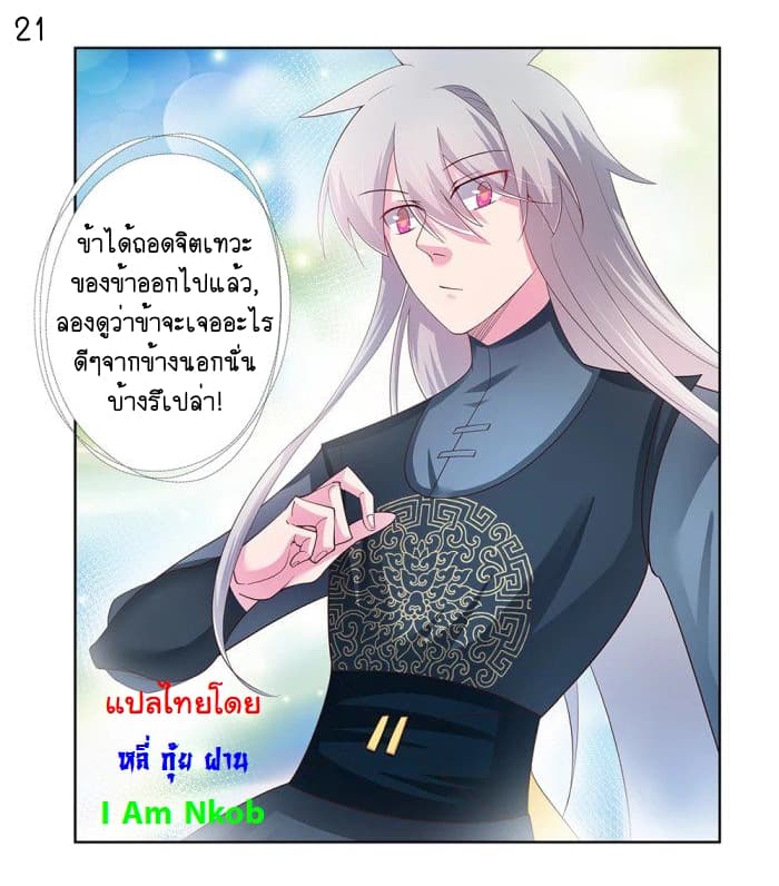 Above All Gods 37-37