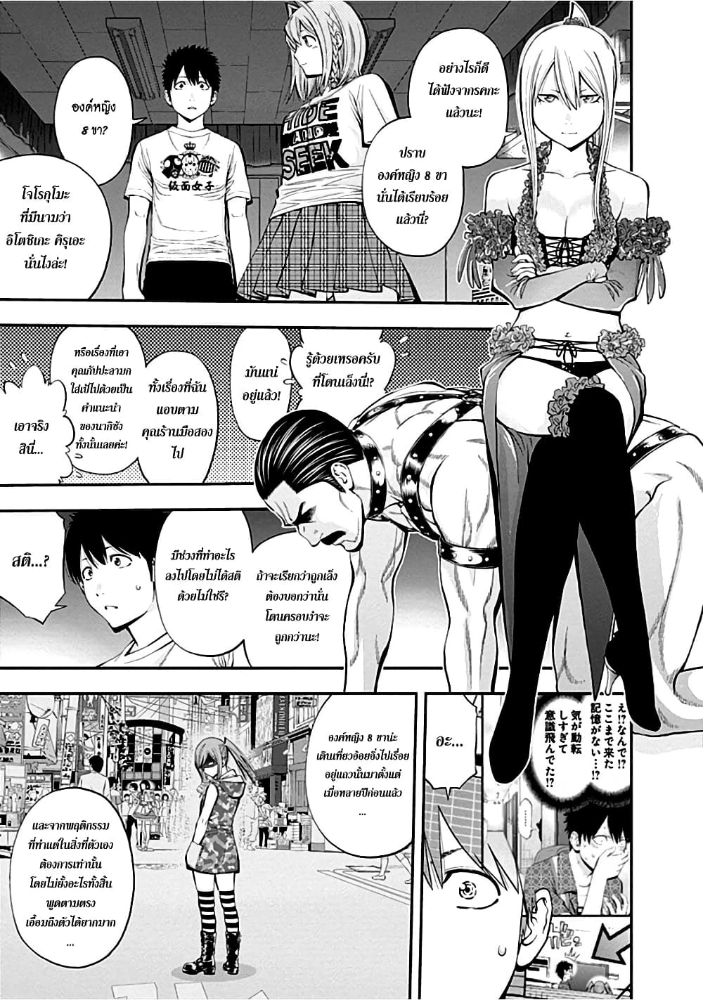 Youkai Shoujo 16-เวลาของเทพ!  ค่ะ