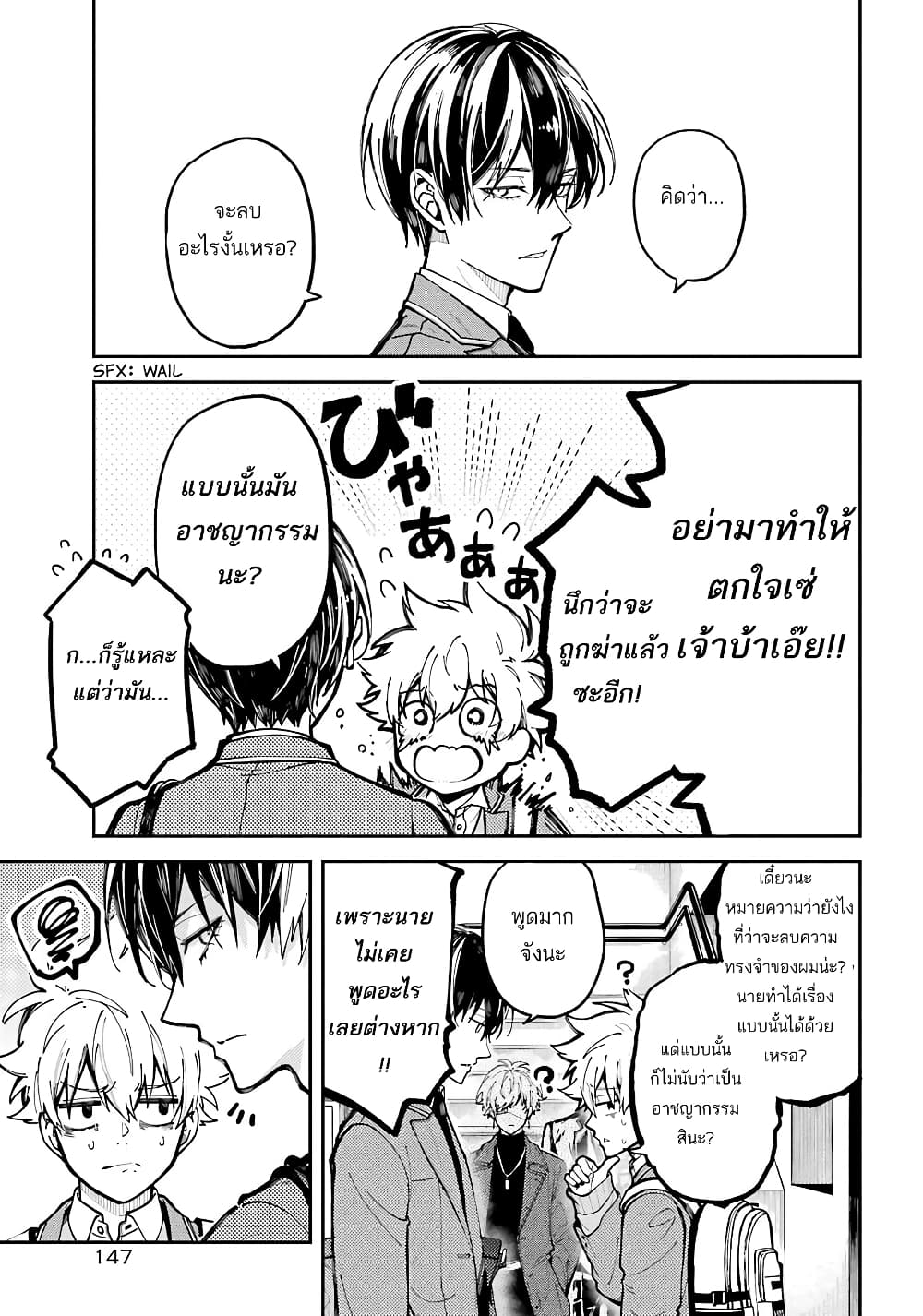 Tokyo Aliens 2-ซิลเวอร์ n