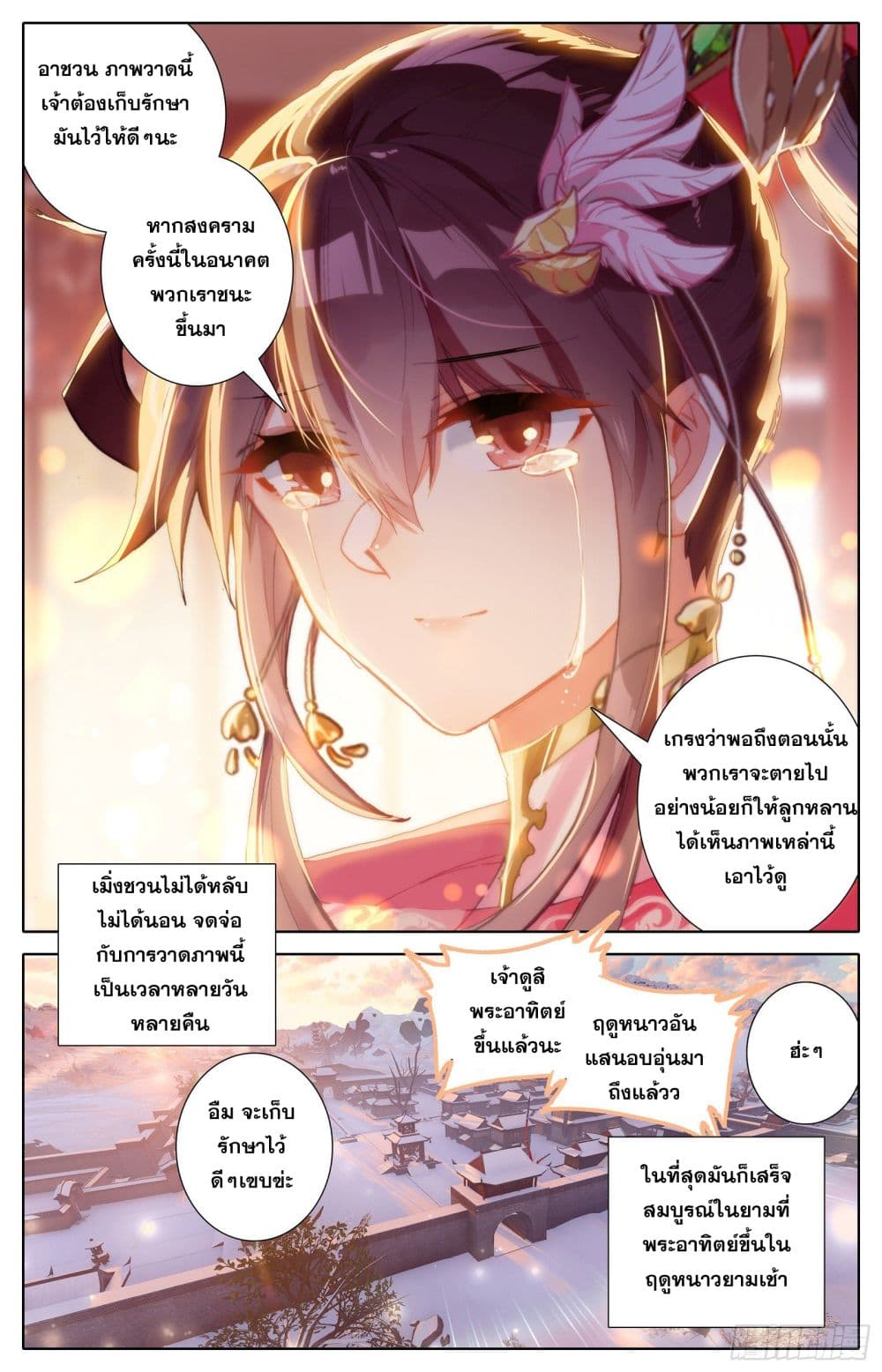Azure Legacy ปรัมปรามายาสีเงิน 86-86
