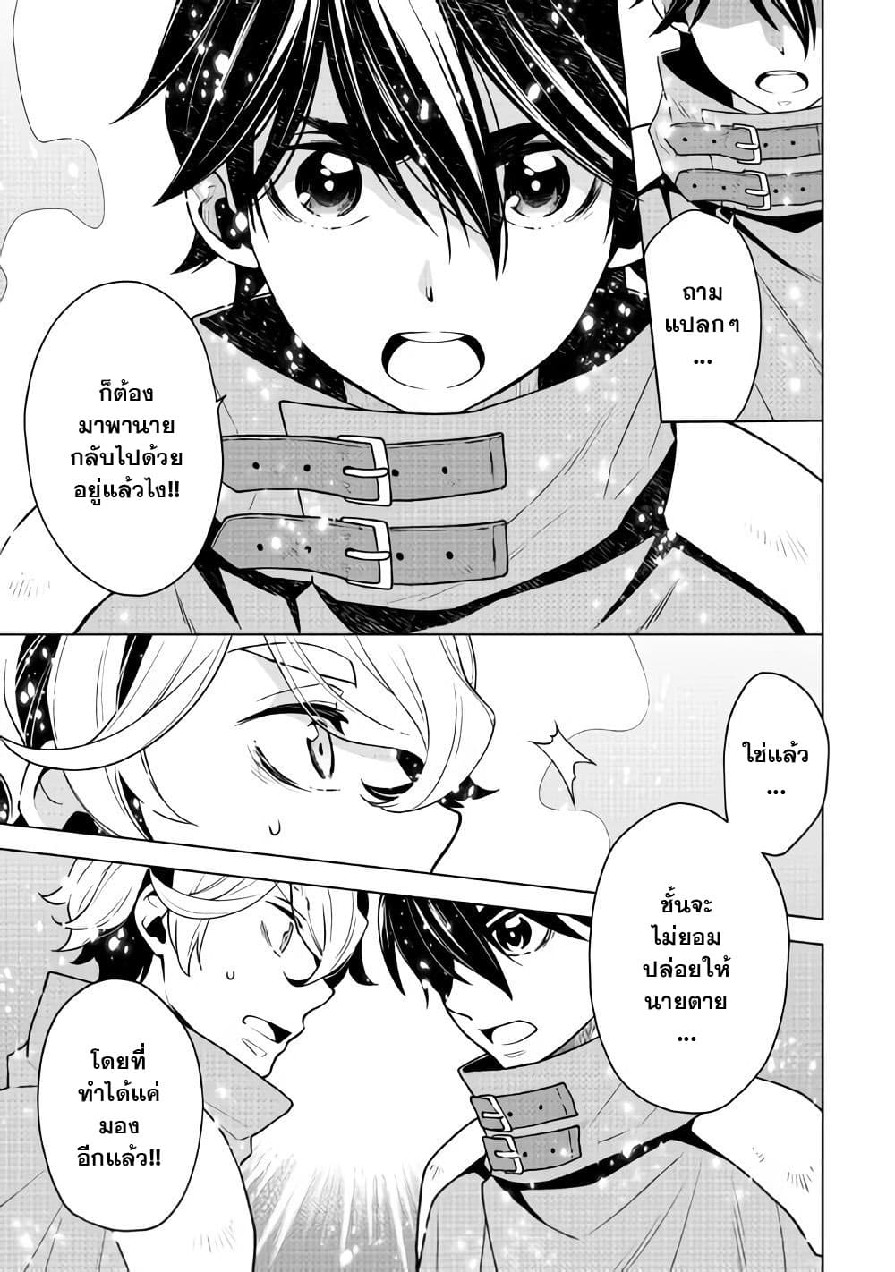 Hiraheishi wa Kako o Yumemiru 27-27