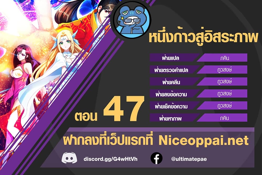 One Step Toward Freedom 47-47