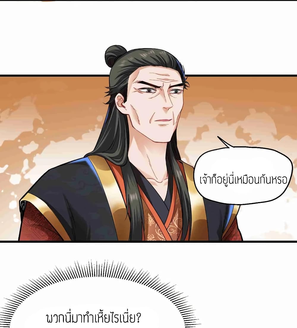 Super Warrior in Another World ทหารเซียนไปหาเมียที่ต่างโลก 61-61