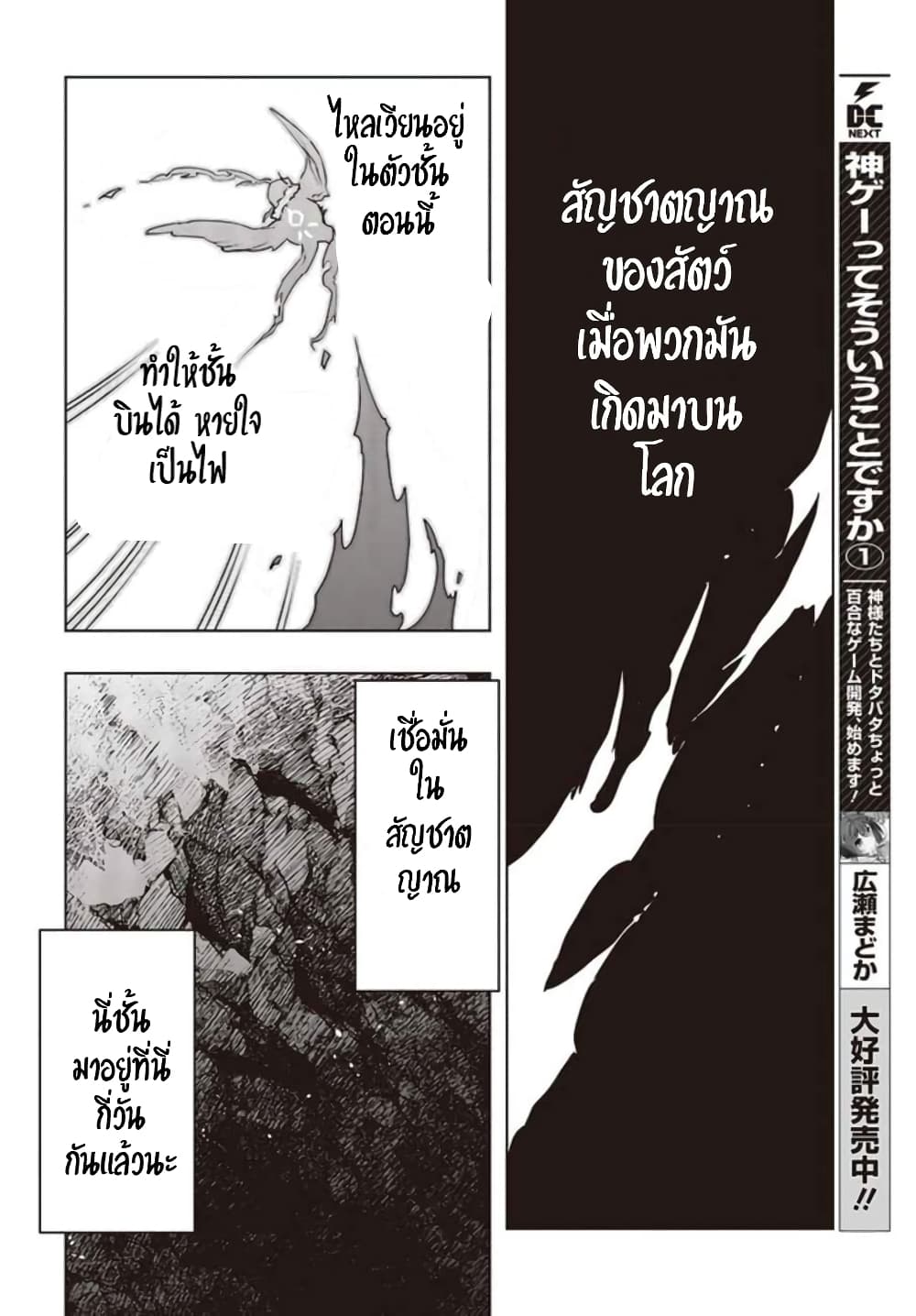 Fushichou e no Tensei 2-2