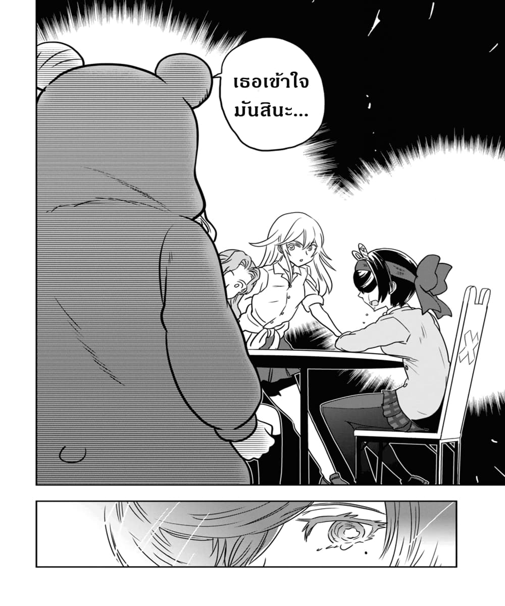 Girls Und Panzer: Ribbon Warrior 52-พิพิธภัณฑ์โบโกะ