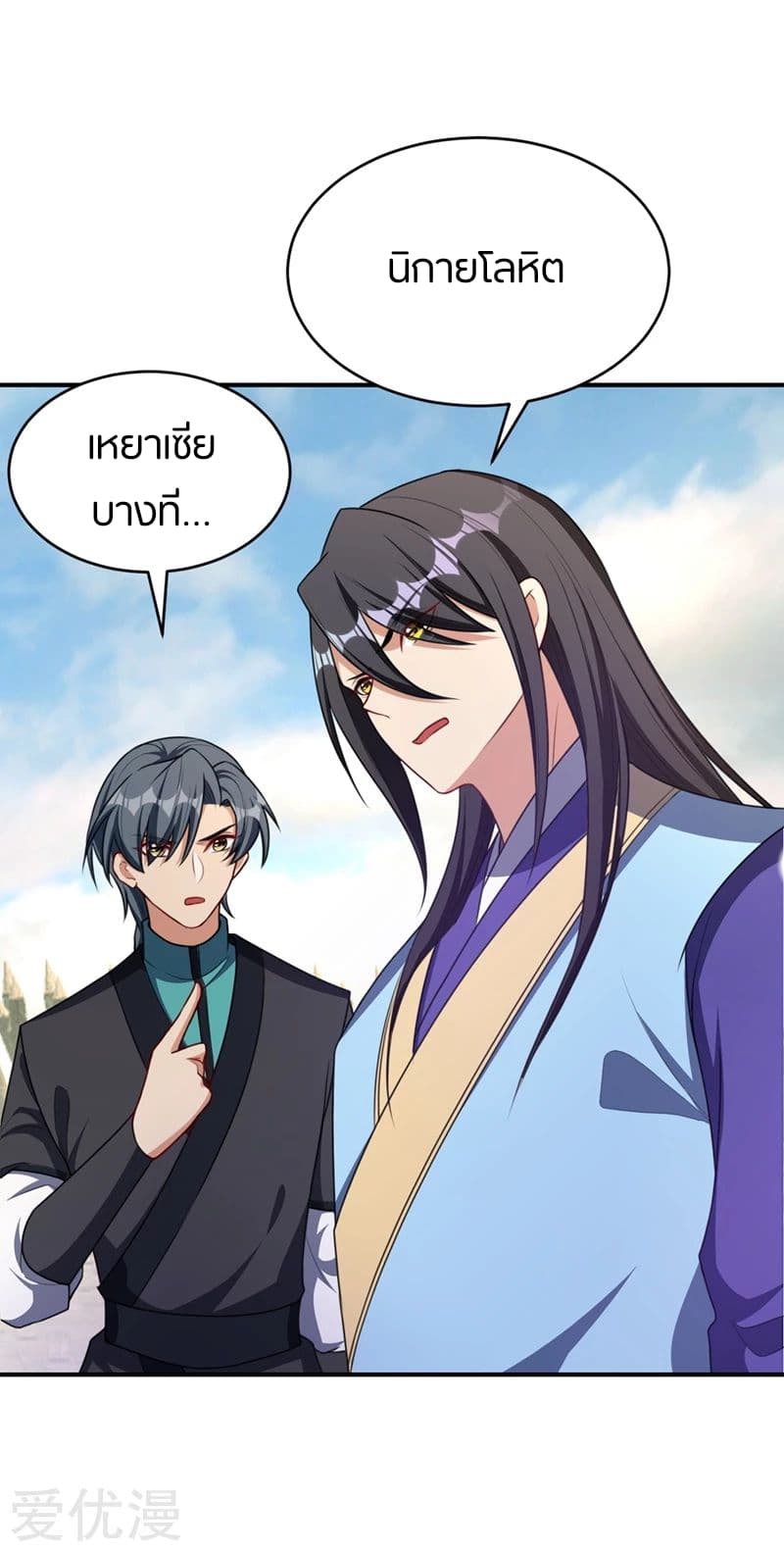 Rise of The Demon King รุ่งอรุณแห่งราชาปีศาจ 130-130