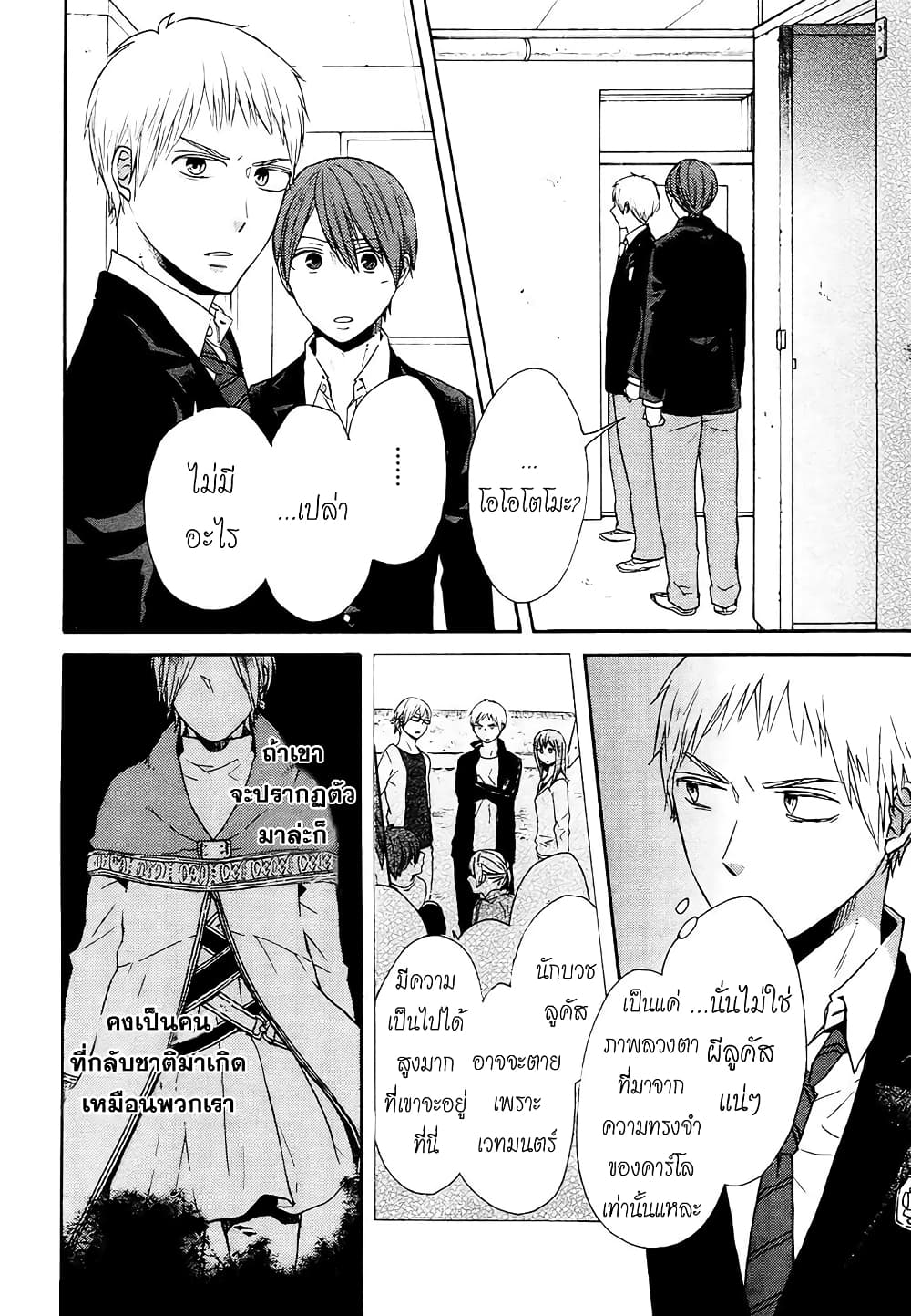 Bokura no Kiseki 46-46