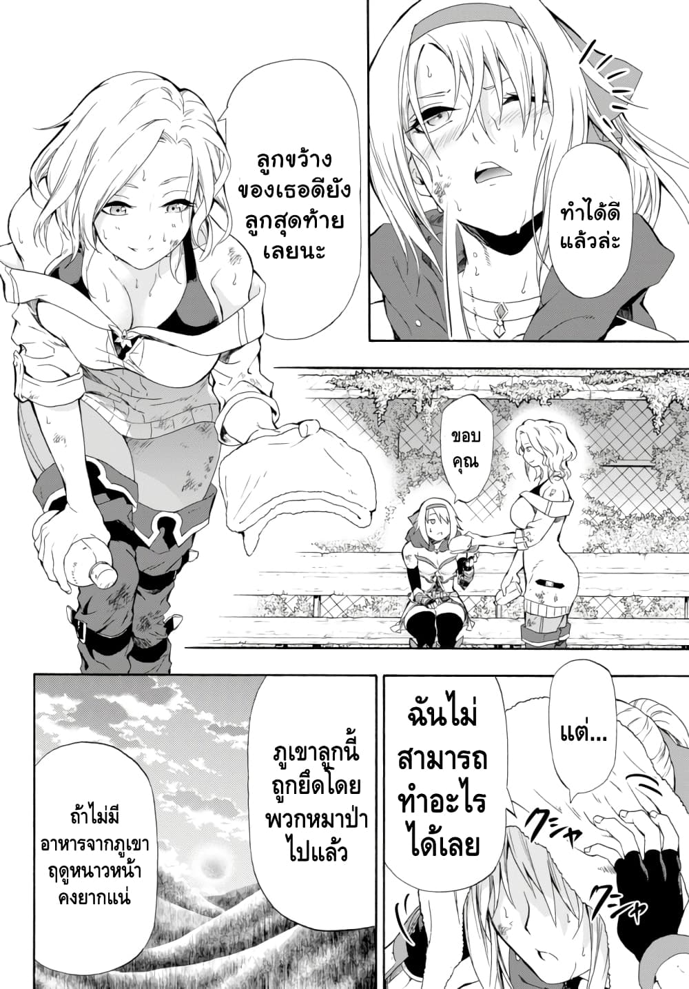 Baseball Isekai เบสบอลต่างโลก 1-มาต่างโลกล่ะ