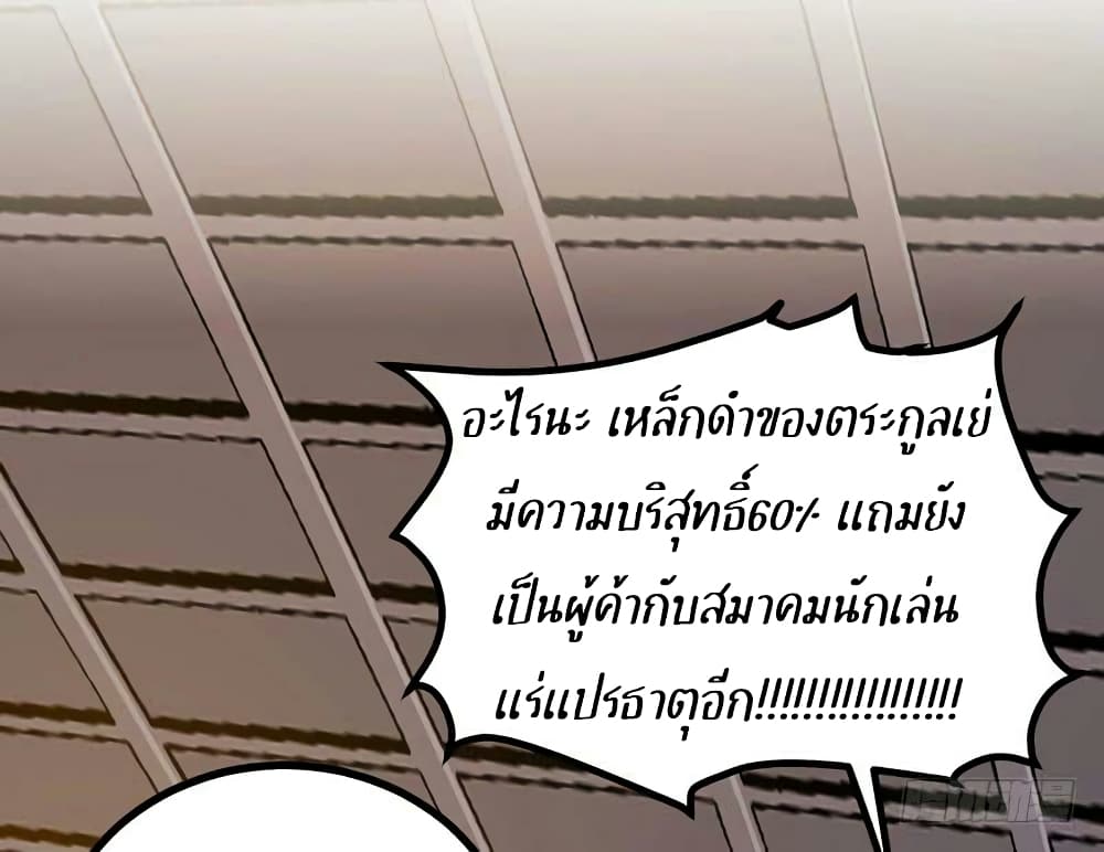 Rebirth Of The Divine Doctor 49-49