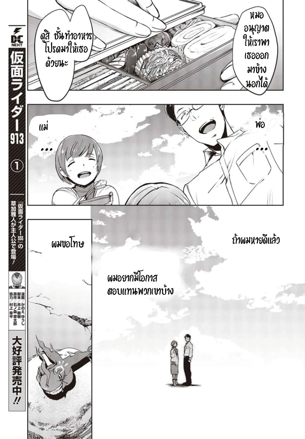 Fushichou e no Tensei 2-2