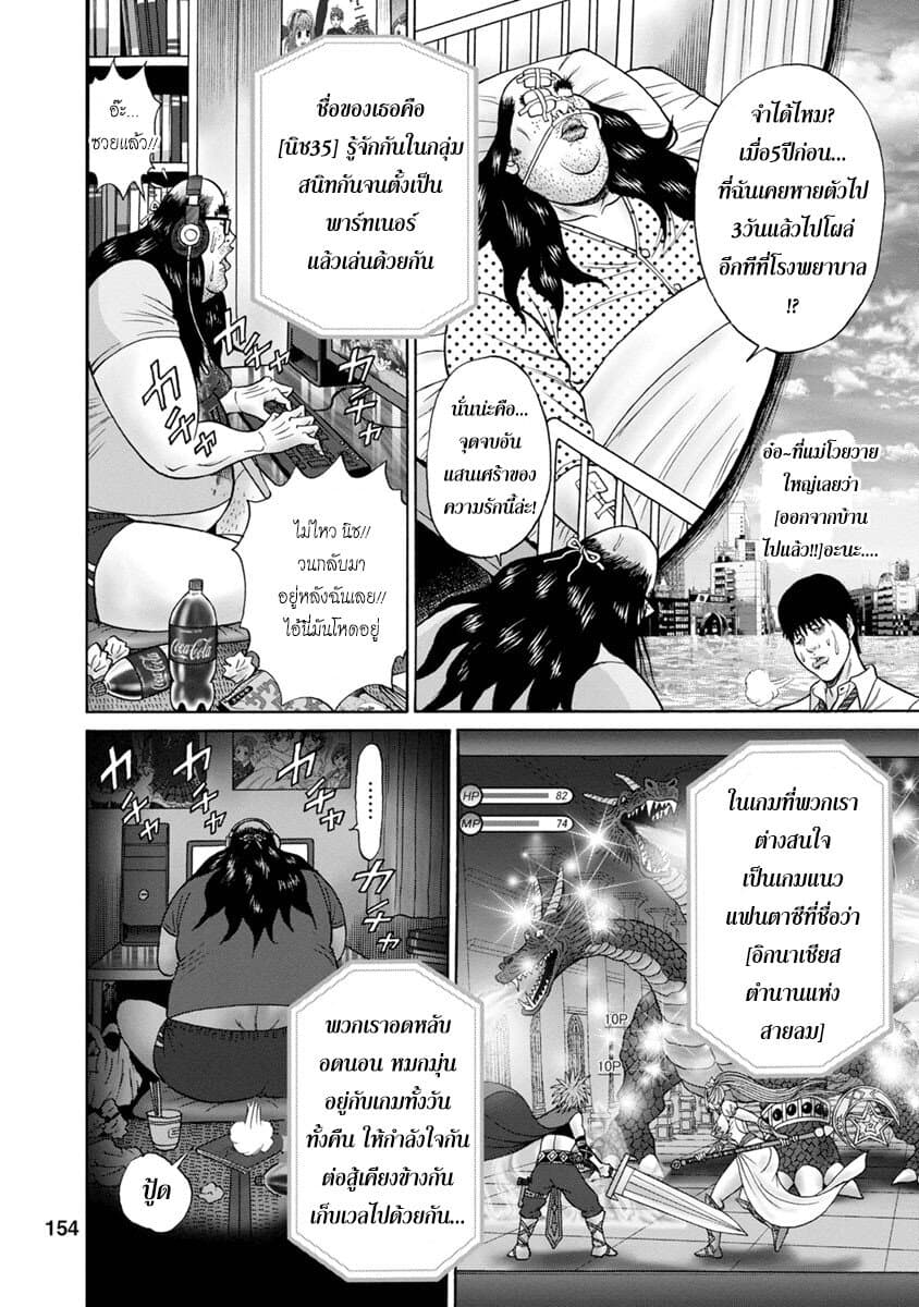 Bathtub ni Notta Kyoudai: Chikyuu Suibotsu Ki 7-SUMMER BORN