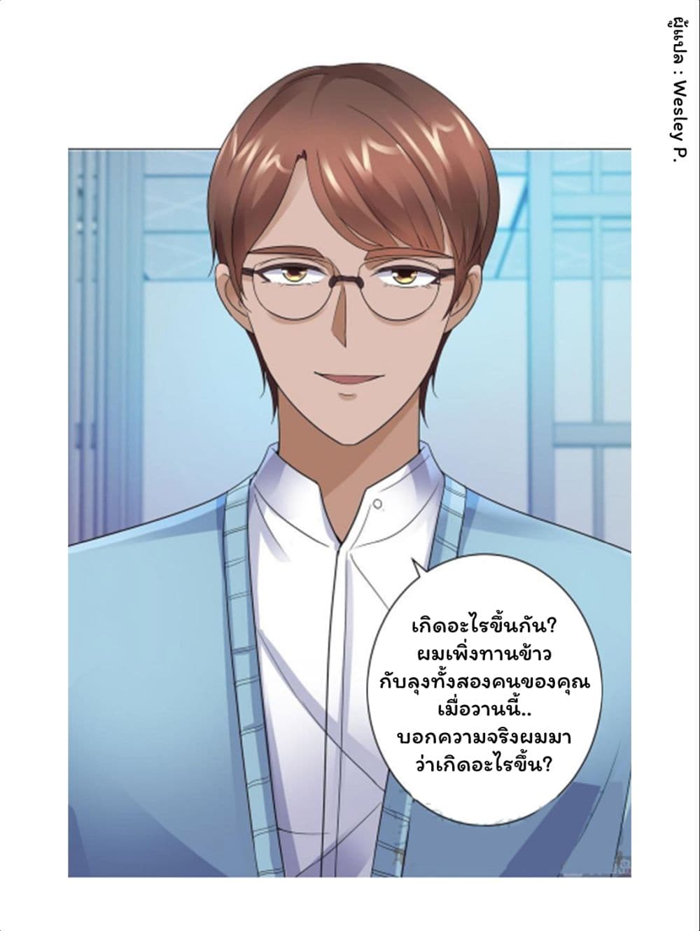 Metropolitan Supremacy System ระบบพระเจ้า 121-121