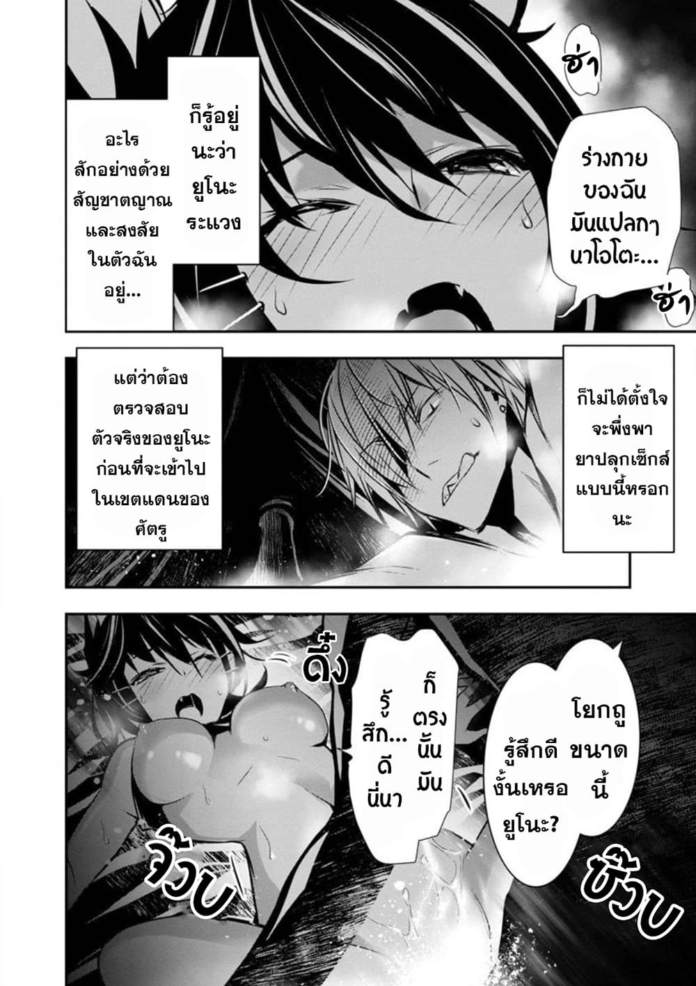 Isekai NTR 7-7