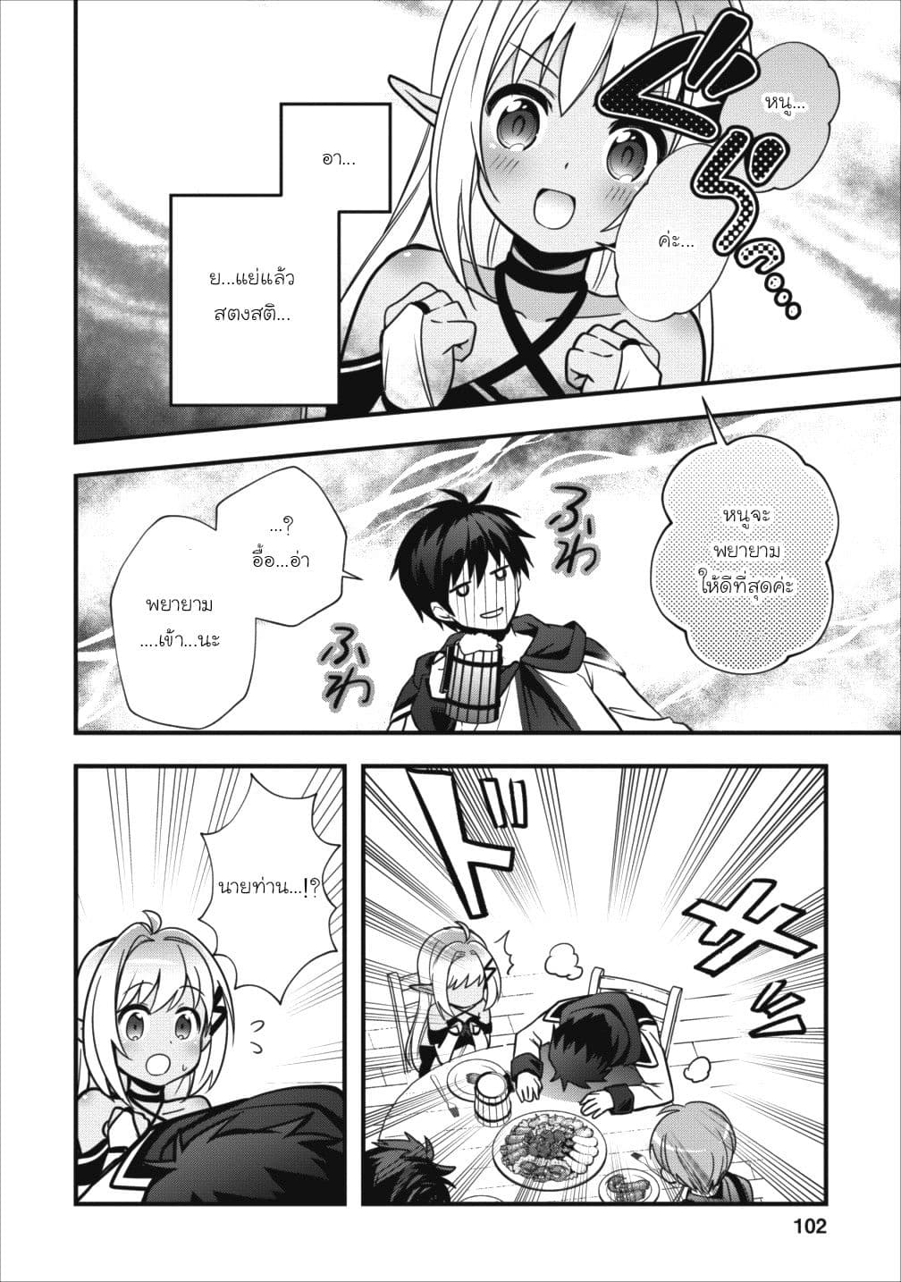 Isekai no Meikyuu Toshi de Chiyu Mahoutsukai Yattemasu 4-4