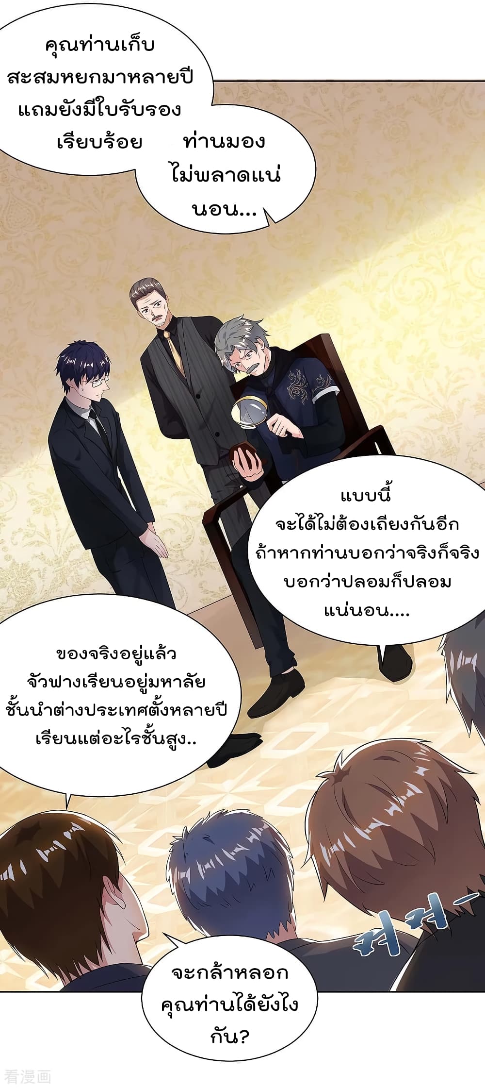 Rebirth Abandoned Less Return การเกิดใหม่ของจักรพรรดิเซียน 119-119