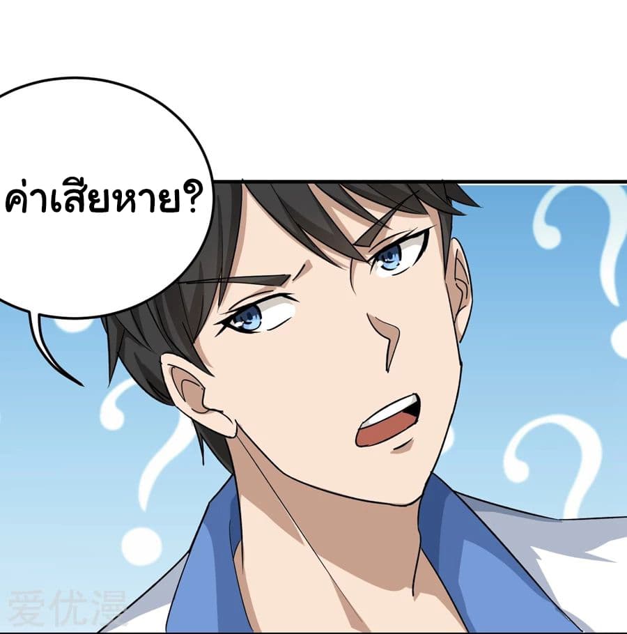 School Flower Master ระบบเรียนพาเซียนเรื่องรัก 14-14
