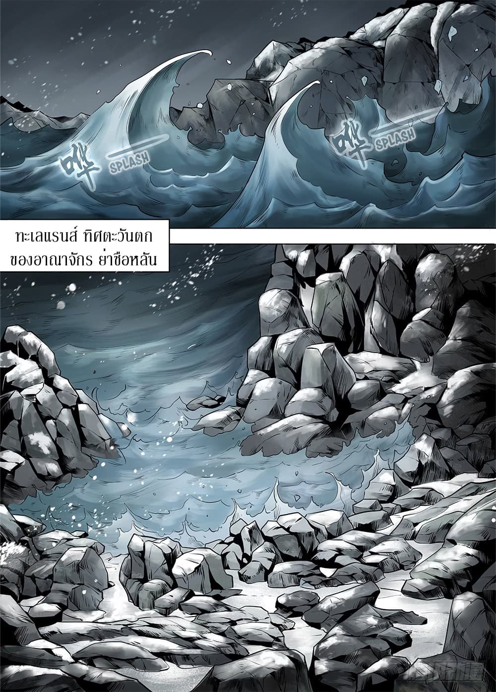 L.O.R.D: Legend of Ravaging Dynasties 20-20