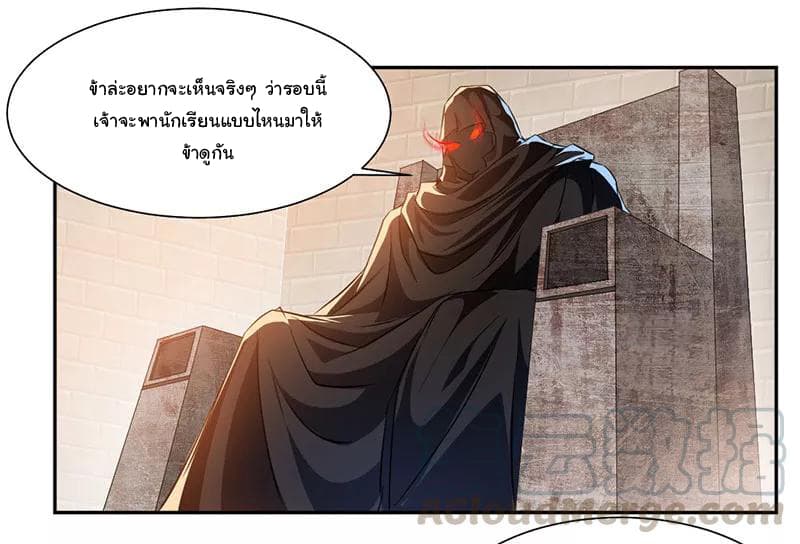 Nine Sun God King ราชันย์เทพเก้าสุริยัน 66-66