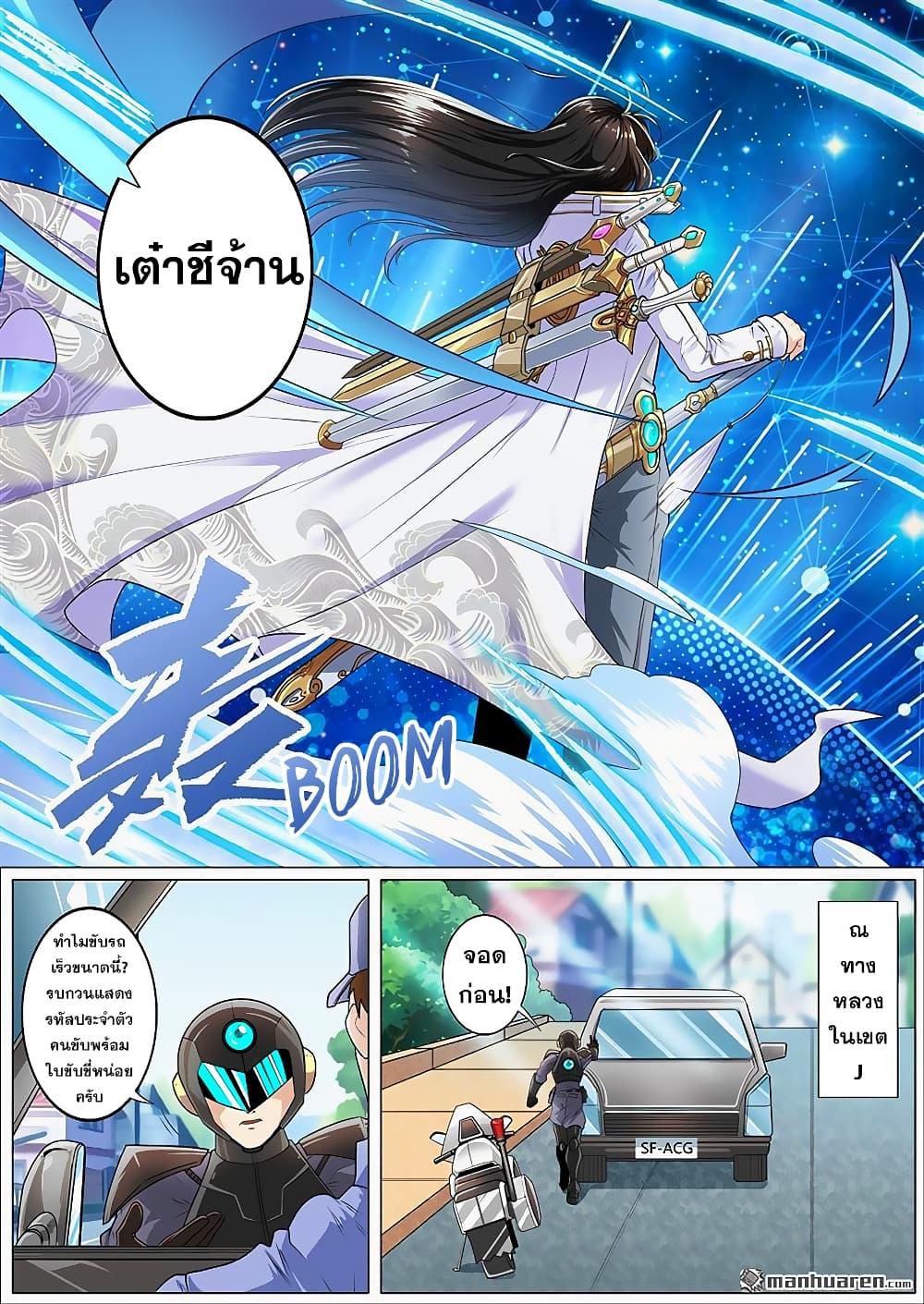 Hero? I Quit A Long Time Ago ฮีโร่น่ะหรอ? ฉันเลิกเป็นมานานแล้ว 132-132
