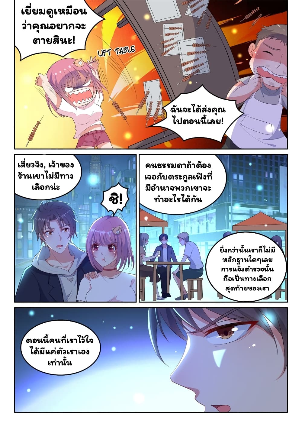 Super Shared Boyfriend System 15-15