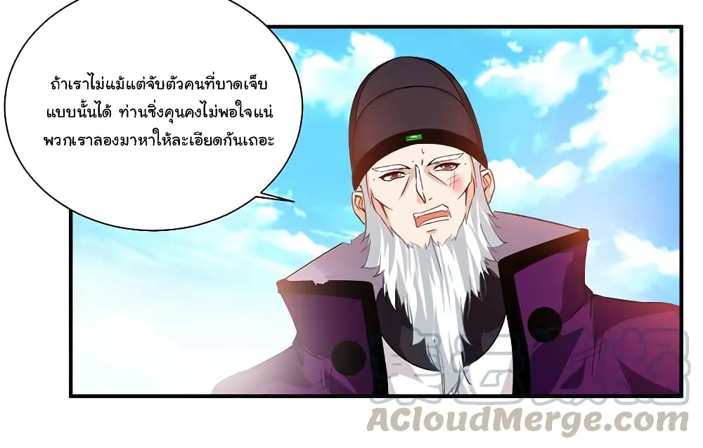Nine Sun God King ราชันย์เทพเก้าสุริยัน 70-70