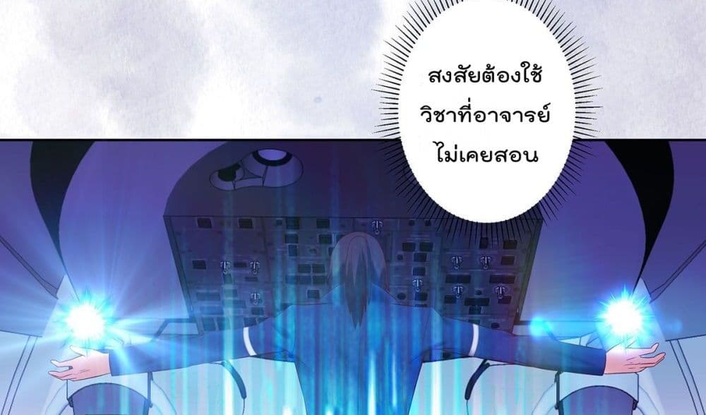 The Cultivators Guardian in The City ราชันเซียนผู้พิทักษ์แห่งนคร 42-42