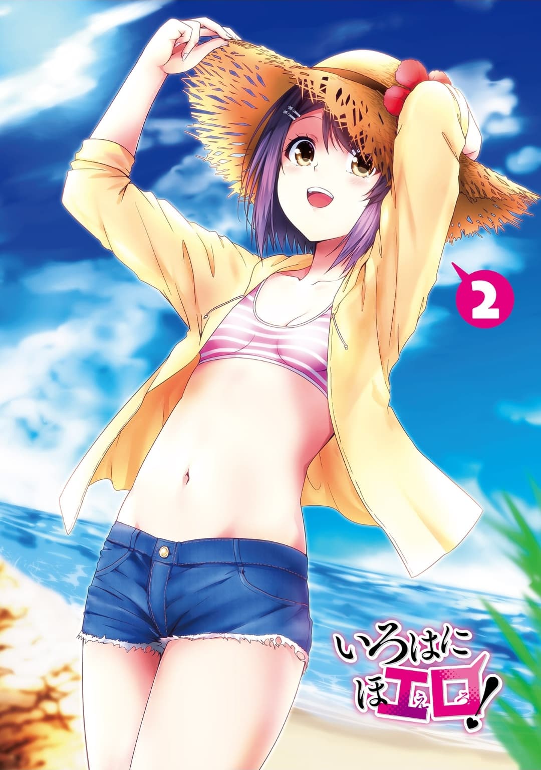 Iroha Ni ho ERO 6-In Motion