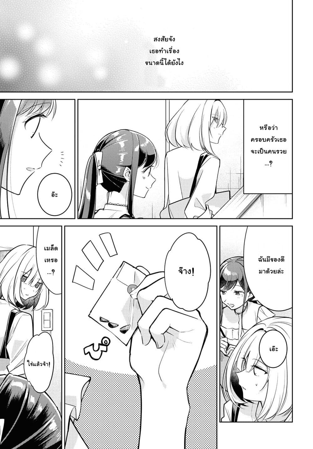Kimi to Tsuzuru Utakata 4-เมล็ด