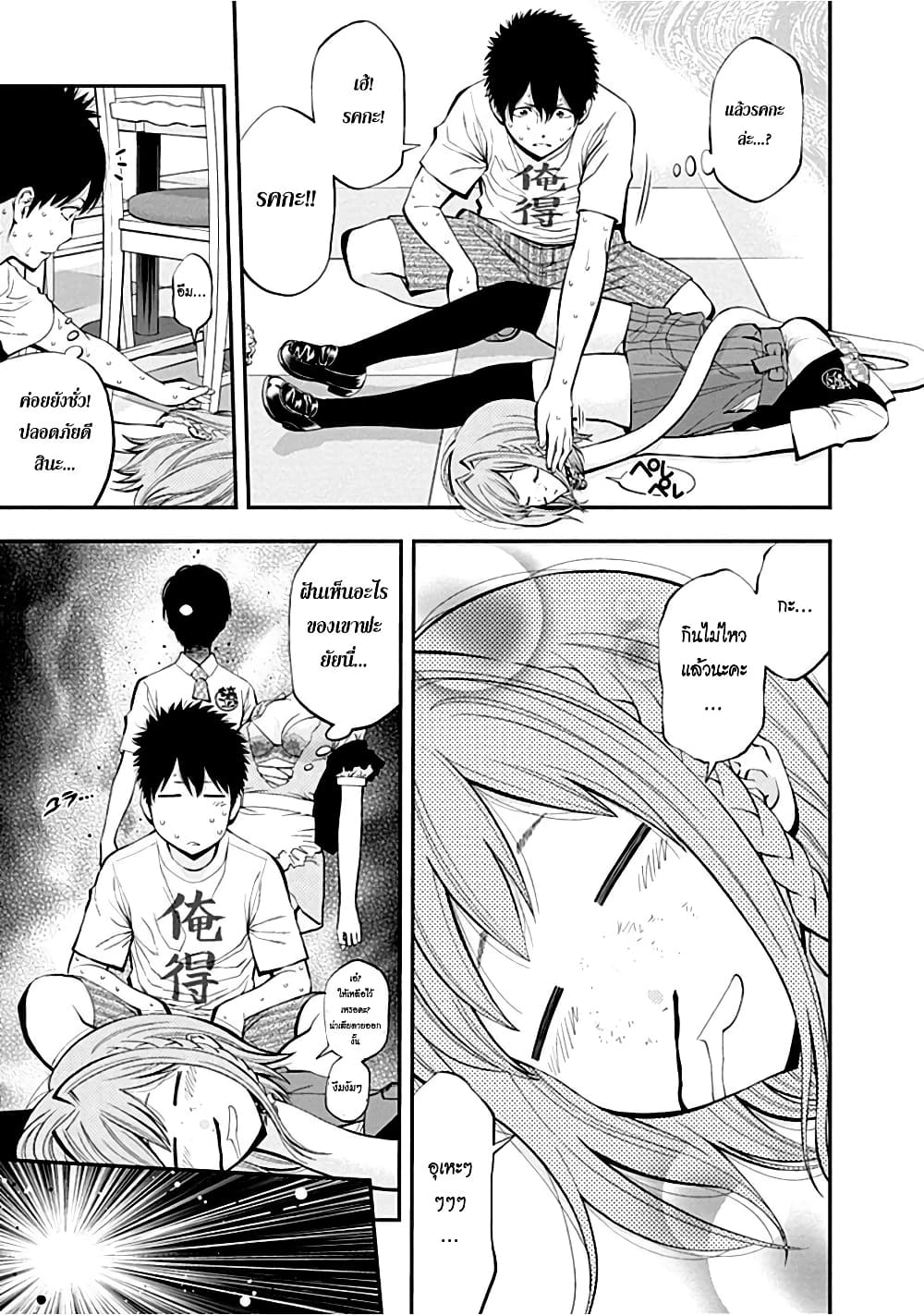 Youkai Shoujo 22-ไดมอนด์แฮปปี้!!....ค่ะ