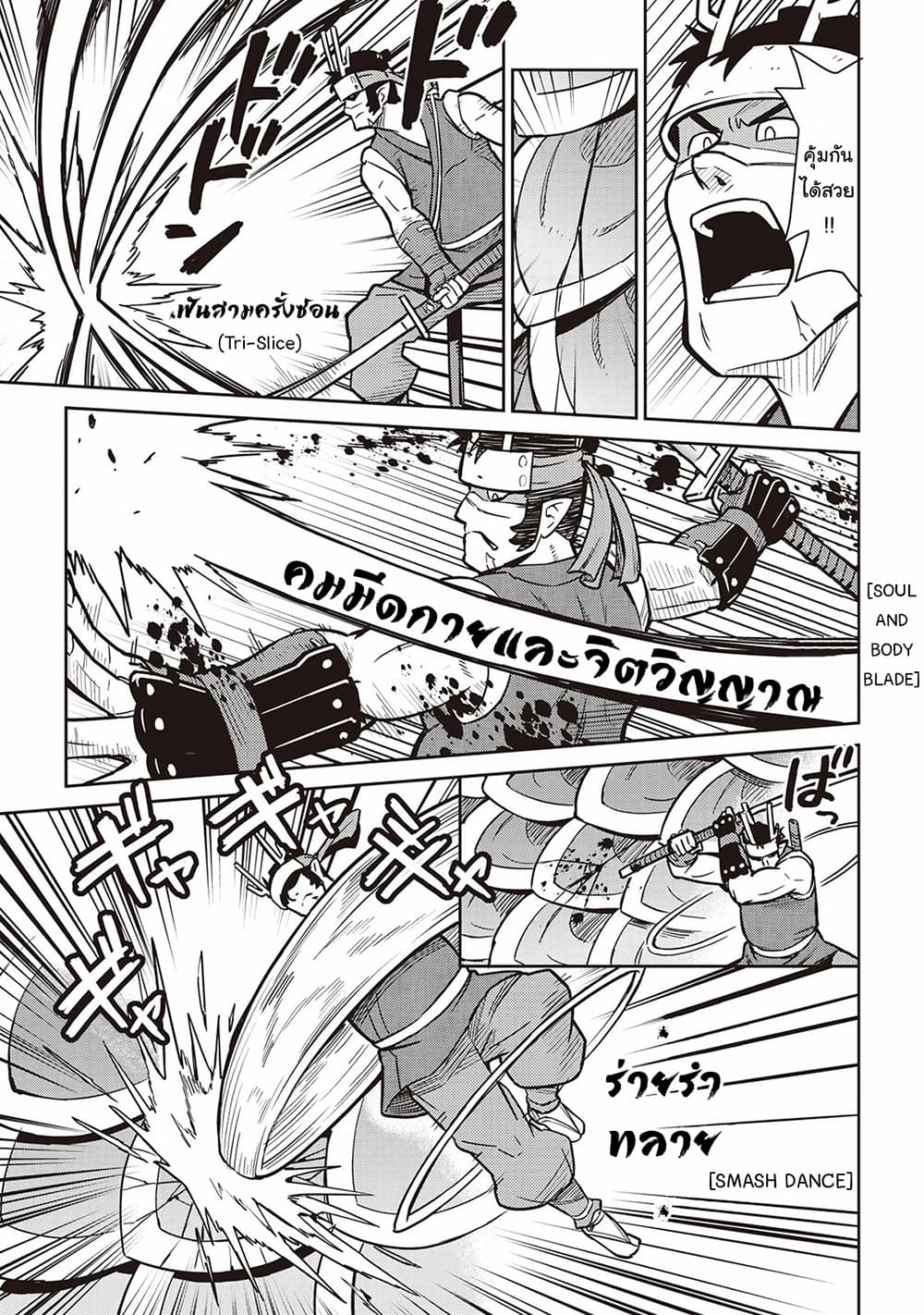 Toaru Ossan no VRMMO Katsudouki 52-52