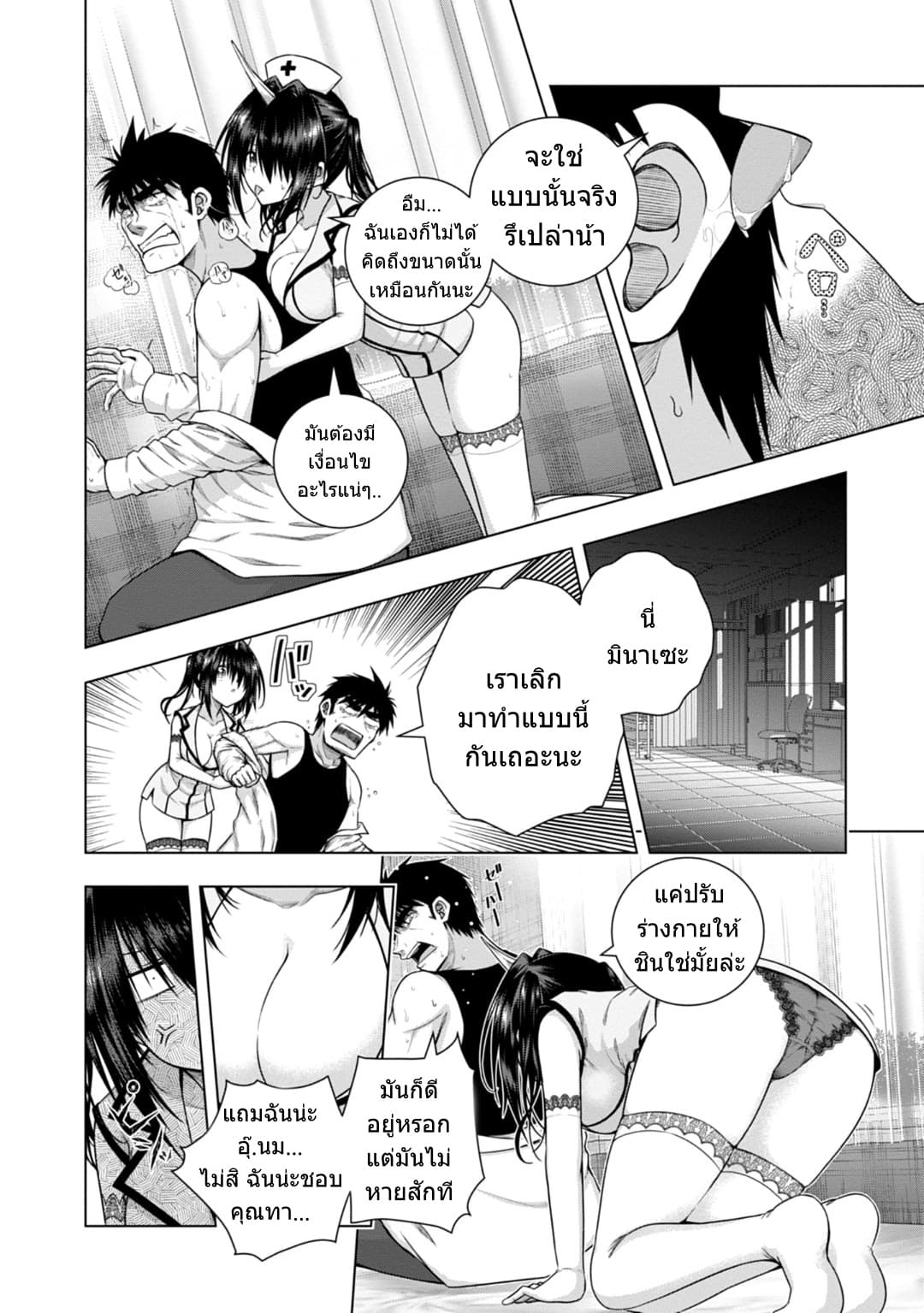 Iroha Ni ho ERO 5-Love Replica