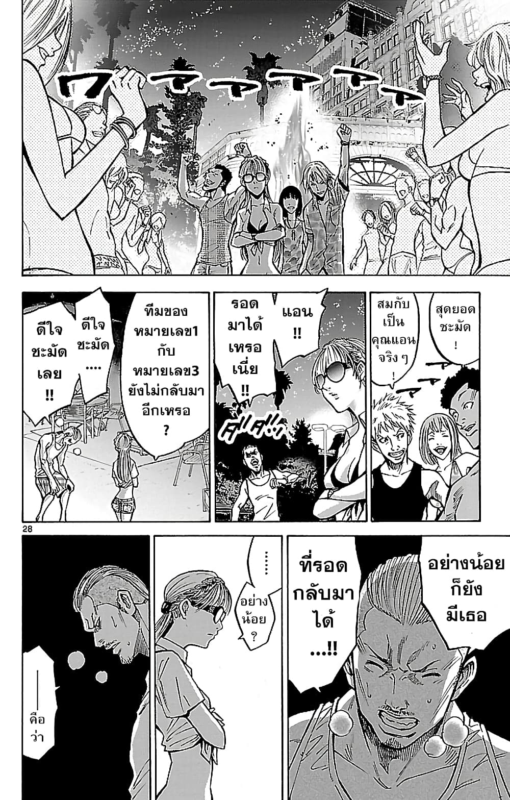Imawa no Kuni no Alice 18-ชายหาด (3)